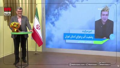  یخبندان در راه پایتخت؛ دمای تهران امشب منفی می‌شود