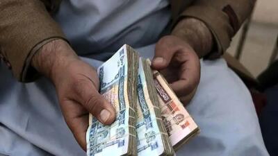 قیمت افغانی امروز سه‌شنبه 9 دی ۱۴۰۴