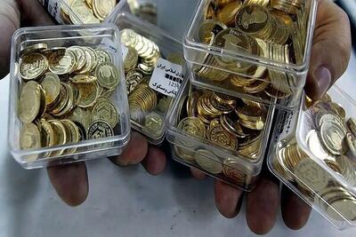 آخرین فرصت طلایی برای شرکت در حراج سکه