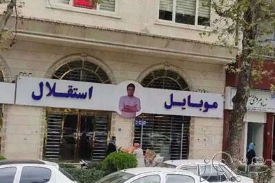 تاکنون در مجموع ۴۳۹۰ فقره شکایت علیه متهمان به ثبت رسیده/ میزان کلاهبرداری این افراد، حدود ۱۵۰ میلیارد تومان برآورد شده/ ارزش تقریبی اموال آن‌ها، حدود ۶۰۰ میلیارد تومان است/ اتهام متهم مرد کلاهبرداری و اتهام همسر وی مشارکت در کلاهبرداری عنوان شده؛ هر دو نیز در بازداشت به سر می‌برند