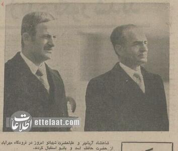  عکس‌های سفر حافظ اسد به تهران و دیدار با فرح و محمدرضا پهلوی!