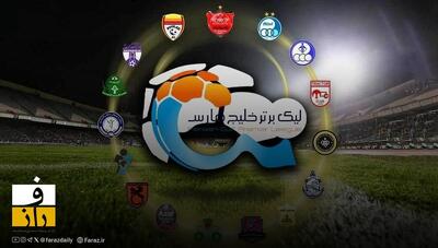 تحول در تقویم فوتبالی پایتخت | ماجدی: لیگ برتر تهران ۱۸ تیمی می‌ شود