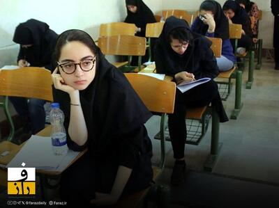 تعطیلی استان تهران | امتحانات نهایی دانش آموزان برگزار می شود