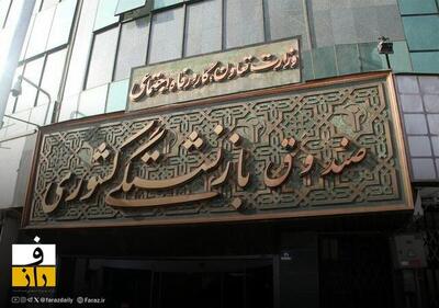 واریز ۲ هزار میلیارد تومان برای بیمه تکمیلی بازنشستگان