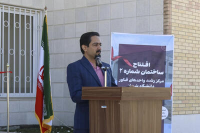  ۱۰ درصد دانشجویان وارد زیست‌بوم نوآوری می‌شوند