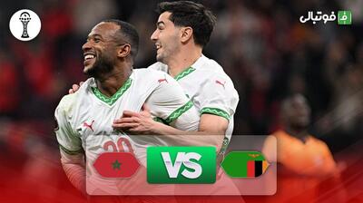 خلاصه بازی زامبیا 0-3 مراکش