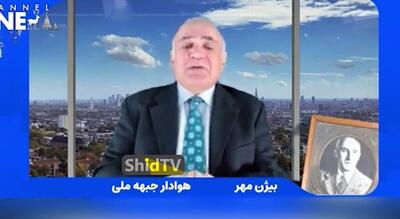  وابستگی رضا پهلوی به اسرائیل صدای اپوزیسیون را هم درآورد؛ دشمن منافع و همبستگی ملی