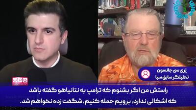  کارشناس آمریکایی: جنگ دوباره با ایران، قماری که به ضرر اسرائیل تمام می شود!