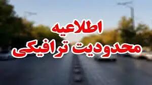  آغاز محدودیت‌های ترافیکی ۵ روزه در جاده‌های مازندران از چهارشنبه