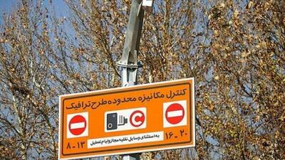 طرح ترافیک چهارشنبه در تهران اجرا نمی‌شود