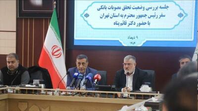 دستور پزشکیان برای برخورد با تخلف بانک‌ها از ارائه تسهیلات به تولیدکنندگان