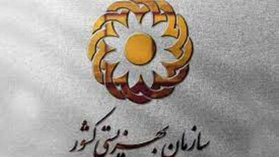 همکاری سازمان بهزیستی ایران با تاجیکستان