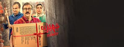  معرفی فیلم سینمایی «جهیزیه» + تاریخ اکران