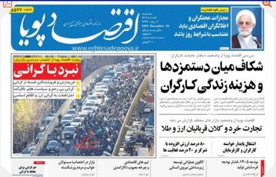 اعتراضات تهران /عکس ها