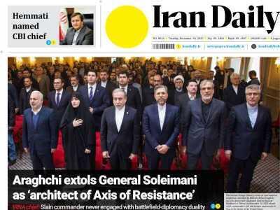 مروری بر سرتیتر روزنامه‌های کشور و مهم‌ترین تیترهای اقتصادی؛ امروز ۹ دی ۱۴۰۴