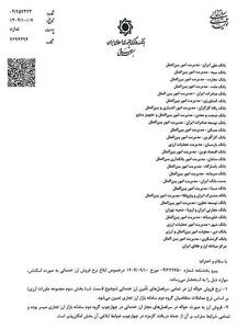  15 دی روز مهم در بازار ارز