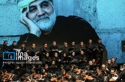  اجرای ارکستر سمفونیک   ایرانمرد