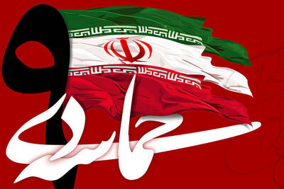  ۹ دی پاداش الهی به ملتی صبور و وفادار به ولایت بود