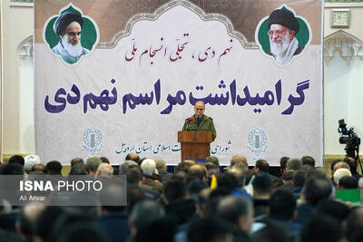  مراسم گرامیداشت حماسه ۹ دی - اردبیل