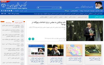 اخبار سیاسی ۹دی؛ واکنش پزشکیان به اعتراضات/آخرین وضعیت پرونده «بابک زنجانی»