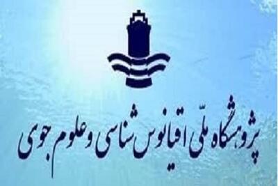 تقدیر سازمان ملی استاندارد از کمیته متناظر کیفیت آب پژوهشگاه اقیانوس‌شناسی