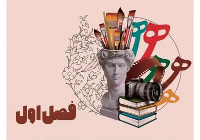  پیوند هنرهای سنتی با نیازهای روز جامعه در نمایشگاه «فصل اول»