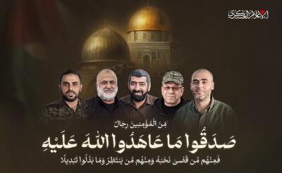 القسام شهادت چند فرمانده خود را تایید کرد - تحولات جهان اسلام