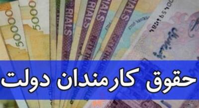  حقوق کارمندان به‌صورت پلکانی افزایش پیدا می‌کند | جهان نیوز