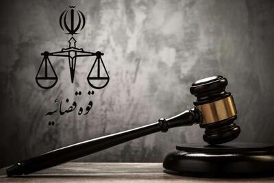 تعویق دادرسی در تهران؛ واحدهای قضایی فردا (۱۰ دی) تعطیل شد