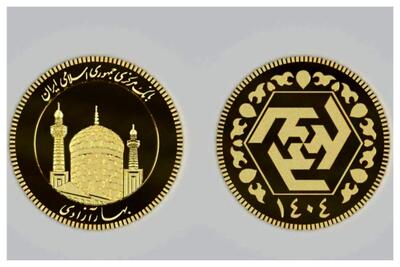 حراج سکه‌ فردا ۱۰ دی‌ در مرکز مبادله برگزار می‌شود