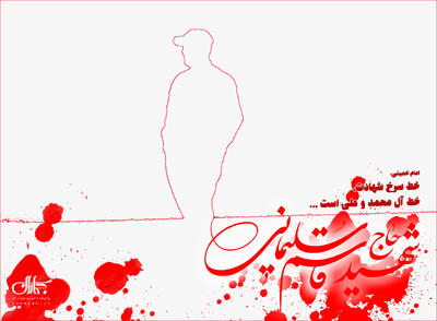  اجرای سمفونی «ایران‌مَرد»