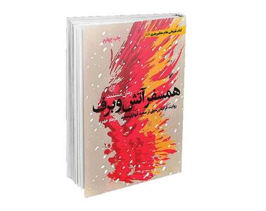 زنی که جای خالی همسر را پر کرد