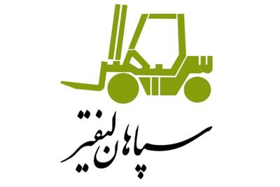 لیست جدیدترین آگهی‌های استخدام سپاهان لیفتر | ۹ دی ۱۴۰۴