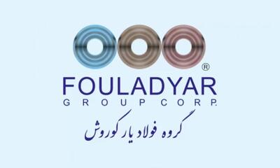 لیست جدیدترین آگهی‌های استخدام گروه فولادیار کوروش | ۹ دی ۱۴۰۴