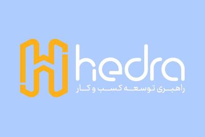 لیست جدیدترین آگهی‌های استخدام مشاوره مدیریت هدرا | ۹ دی ۱۴۰۴