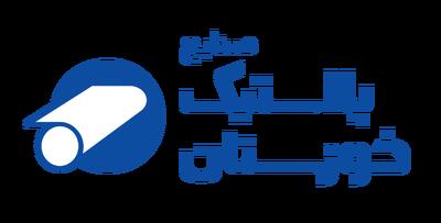 لیست جدیدترین آگهی‌های استخدام صنایع پلاستیک خوزستان | ۹ دی ۱۴۰۴