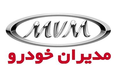 لیست جدیدترین آگهی‌های استخدام صنایع خودروسازی مدیران | ۹ دی ۱۴۰۴