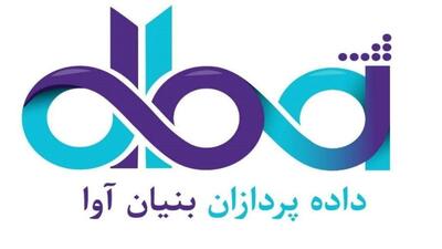 لیست جدیدترین آگهی‌های استخدام داده پردازان بنیان آوا | ۹ دی ۱۴۰۴