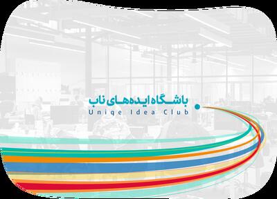 لیست جدیدترین آگهی‌های استخدام هلدینگ بان | ۹ دی ۱۴۰۴