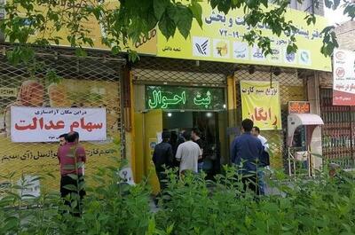 آغاز ثبت‌ نام جاماندگان سهام عدالت | زمان دقیق واریز سود سهام عدالت مشخص شد‌