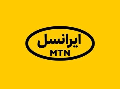 بسته اینترنت تخفیفی و مکالمه رایگان ایرانسل به مناسبت روز پدر