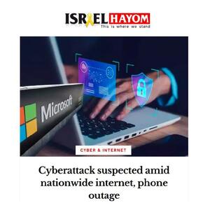  احتمال حمله سایبری در قطعی گسترده تلفن، اینترنت و خدمات بانکی اسرائیل