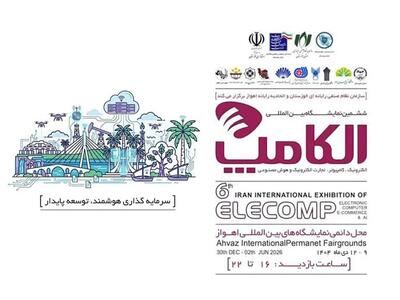  حضور ایرانسل در ششمین الکامپ خوزستان
