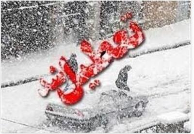 این استان فردا تعطیل شد