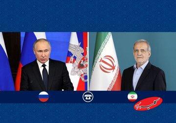  گفت‌وگوی مهم تلفنی پوتین و پزشکیان / محور صحبت ها درباره چه بود؟ - کلبه سرگرمی