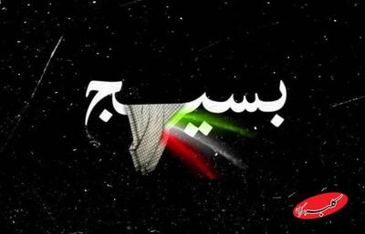  بیانیه سازمان بسیج جامعه پزشکی به مناسبت سالروز نهم دی - کلبه سرگرمی