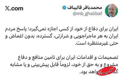  قالیباف ترامپ را تهدید کرد + تصویر - کلبه سرگرمی