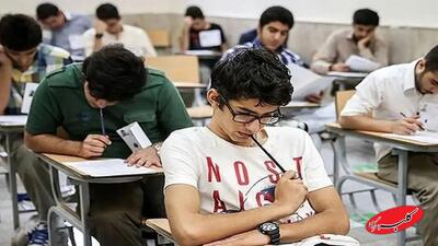  امتحانات نهایی مدارسی که چهارشنبه ۱۰ دی ۱۴۰۴ تعطیل هستند برگزار می‌شود؟ + اطلاعیه آموزش و پرورش - کلبه سرگرمی