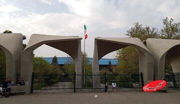  گزارش خبرگزاری دولت از تجمع دانشجویان در این دانشگاه‌های کشور در ۹ دی - کلبه سرگرمی