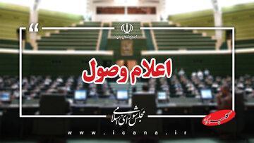  اعلام وصول ۵ سوال ملی نمایندگان از سه وزیر دولت پزشکیان/ یک نماینده به تنهایی سه وزیر را به صحن می‌کشاند - کلبه سرگرمی